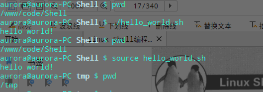 直接执行和 source 执行 shell 的差异